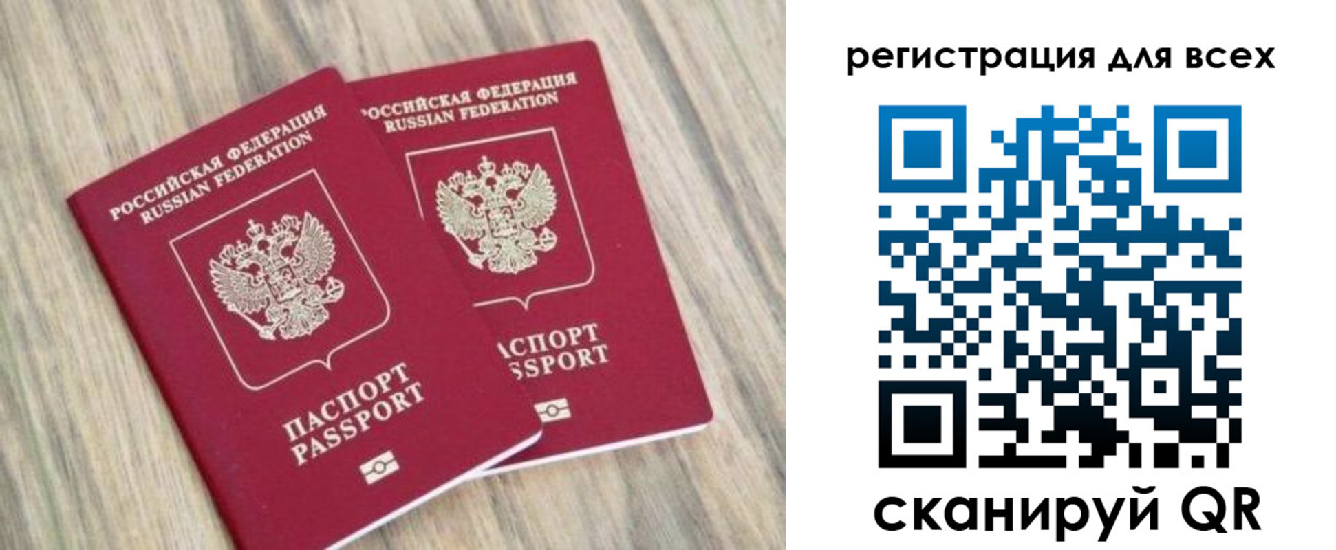 прописка иностранных граждан в Ишиме