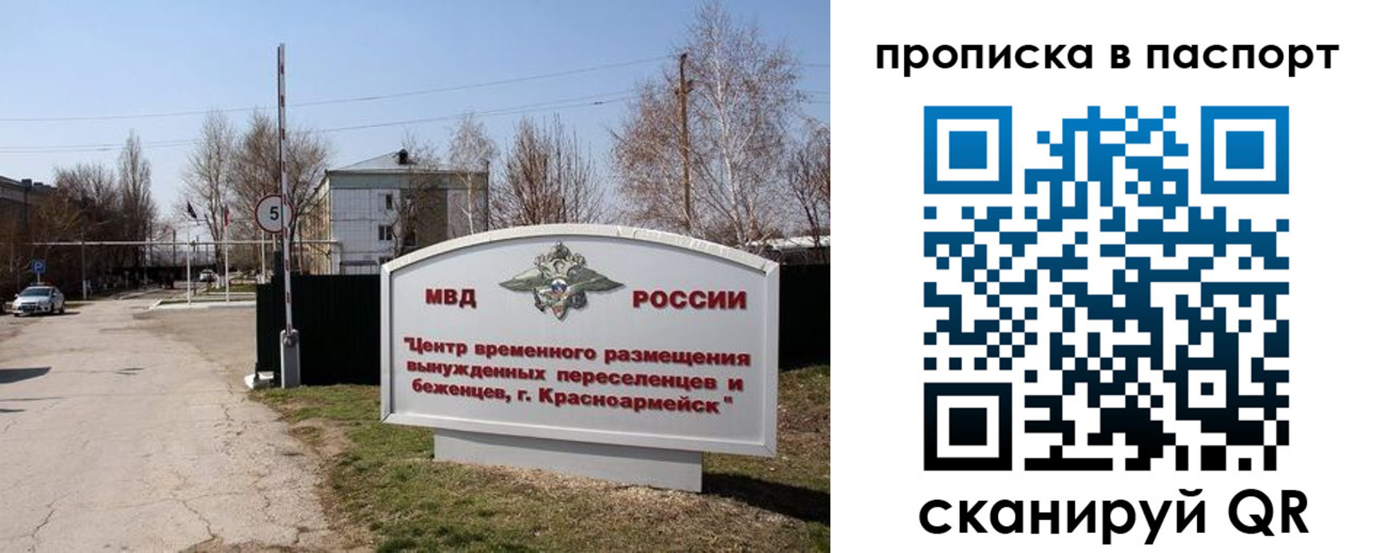 регистрация в Ишиме