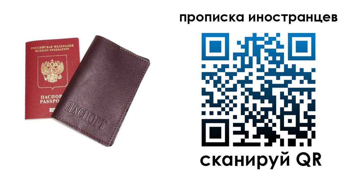 временная регистрация в квартире в Ишиме