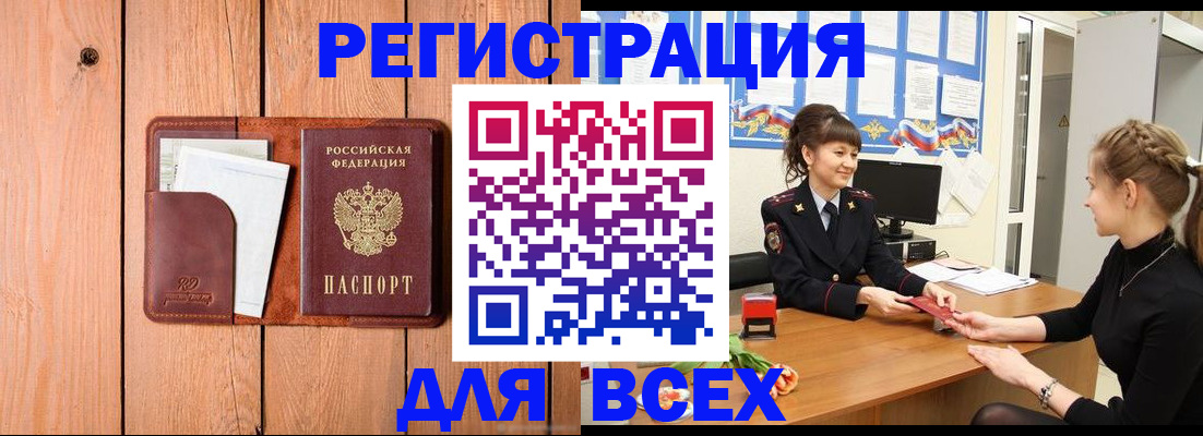 регистрация для дет. сада в Ишиме